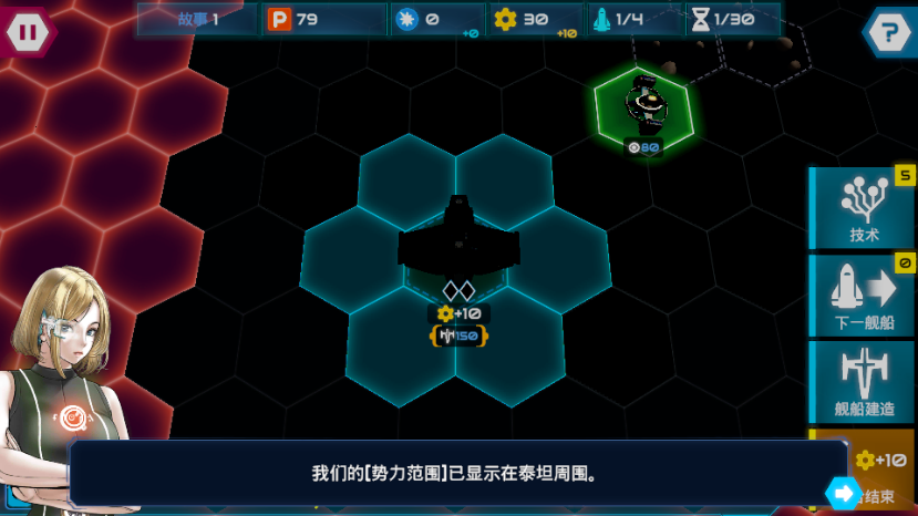 星舰战斗泰坦内购4